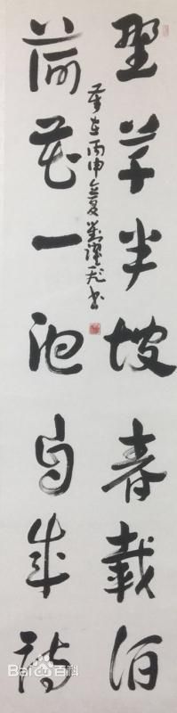 刘跃飞作品生活照