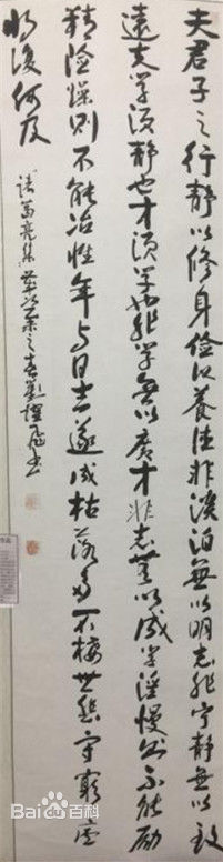 刘跃飞作品生活照