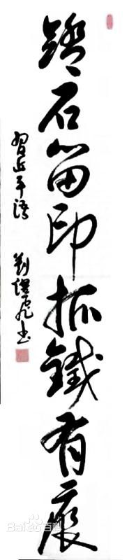 刘跃飞作品生活照