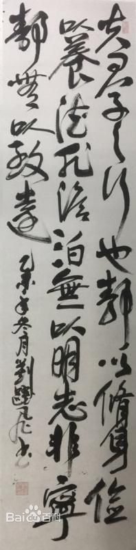 刘跃飞作品生活照