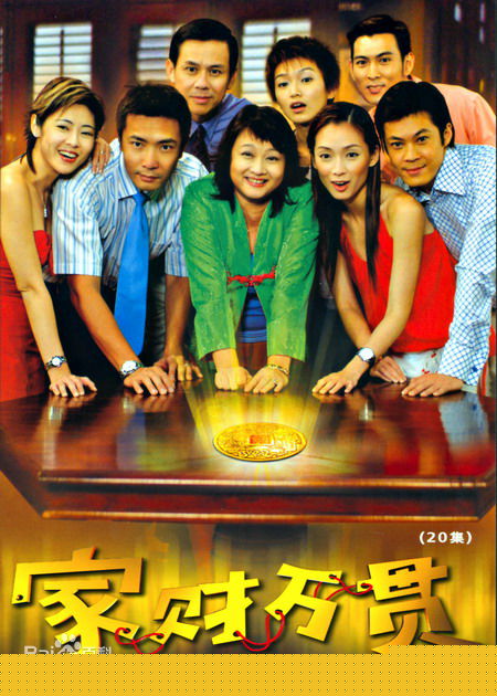 最优质萧乙铭(Andrew Seow)在《家财万贯》中的相册