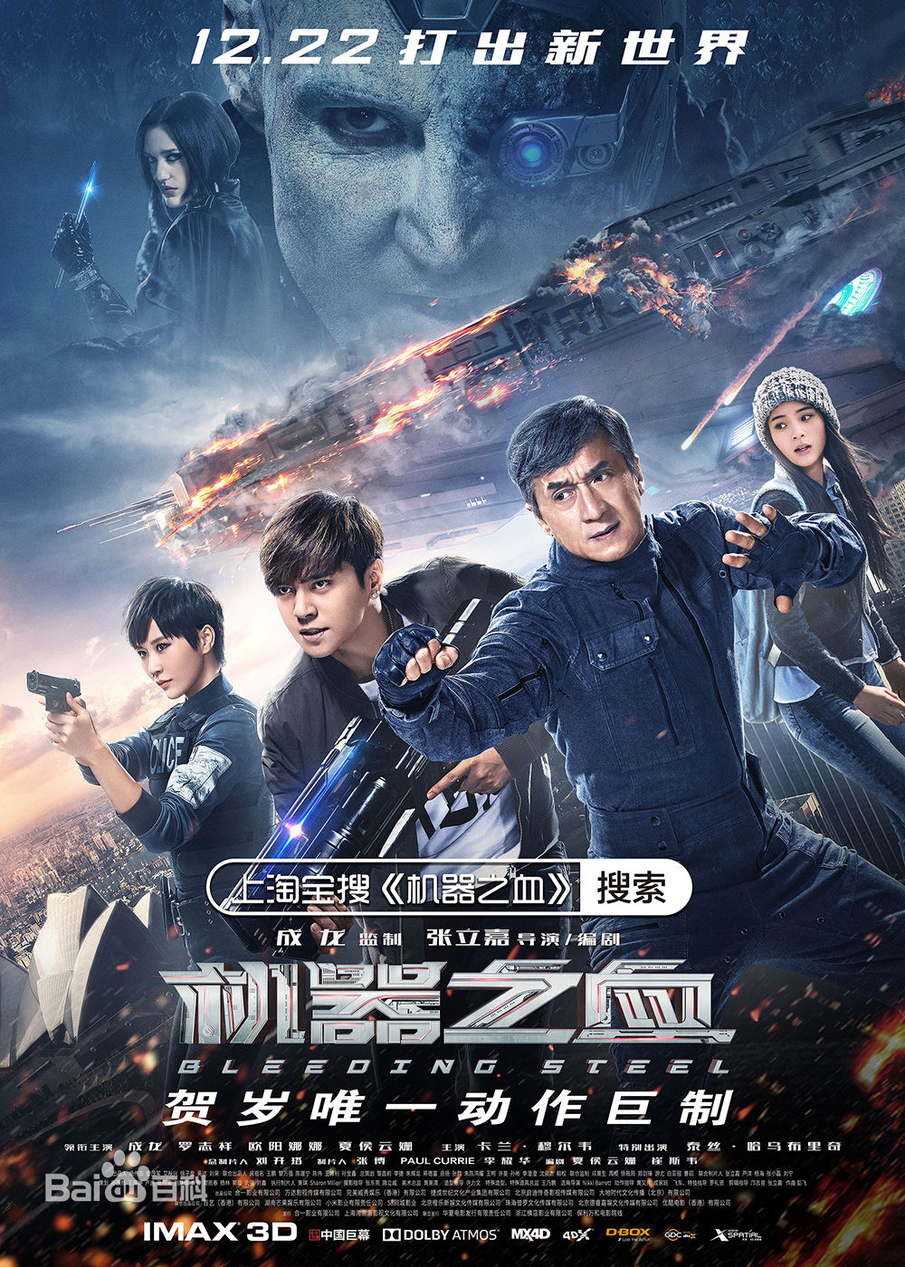 夏侯云姗(Erica)《机器之血》最优质剧照