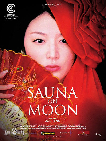 高清夏侯云姗(Erica)图片