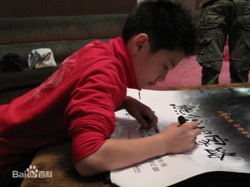 最新原岛大地(Daichi Harashima、はらしま だいち)在《熊猫回家路》活动宣传照中的壁纸