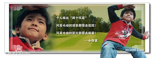 最新原岛大地(Daichi Harashima、はらしま だいち)在《熊猫回家路》活动宣传照中的壁纸