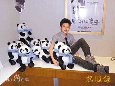 最新原岛大地(Daichi Harashima、はらしま だいち)在《熊猫回家路》活动宣传照中的壁纸