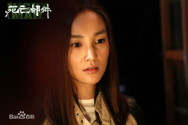高清周泓(Jessie Zhou)在《死亡邮件》中的图集
