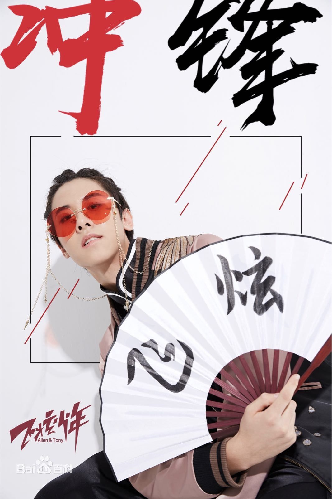 段旭宇(Allen)冲锋图册