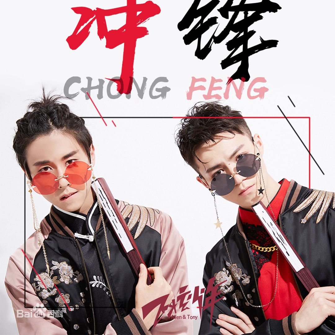 段旭宇(Allen)冲锋图册