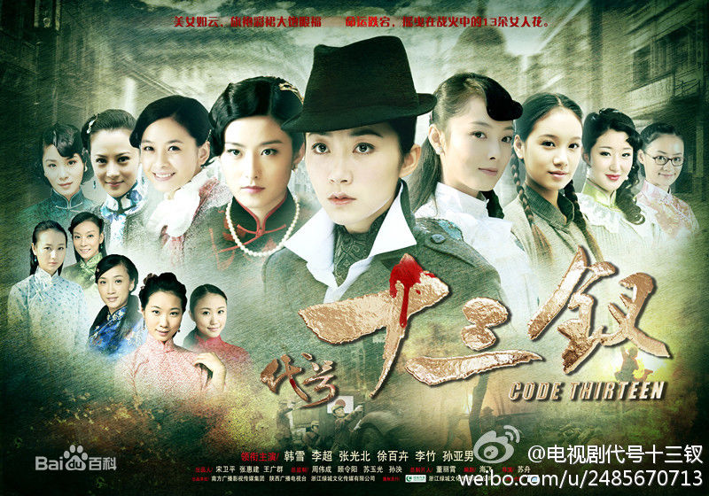 金晶代号十三钗（顾亚男）素颜照相册