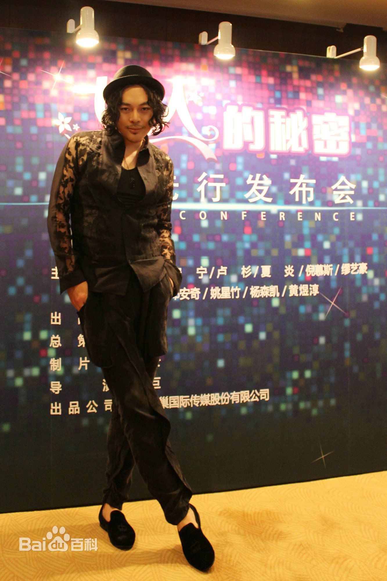 缪艺豪(Miaomiao)发布会现场图片图集