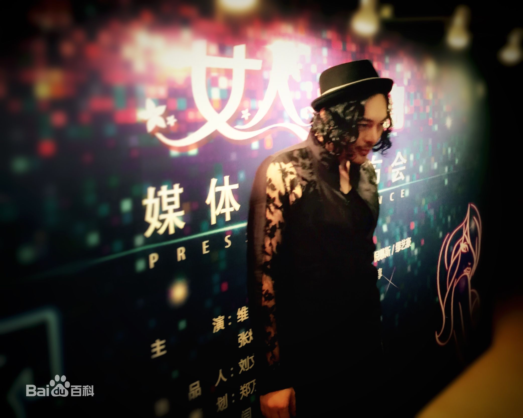 缪艺豪(Miaomiao)发布会现场图片图集