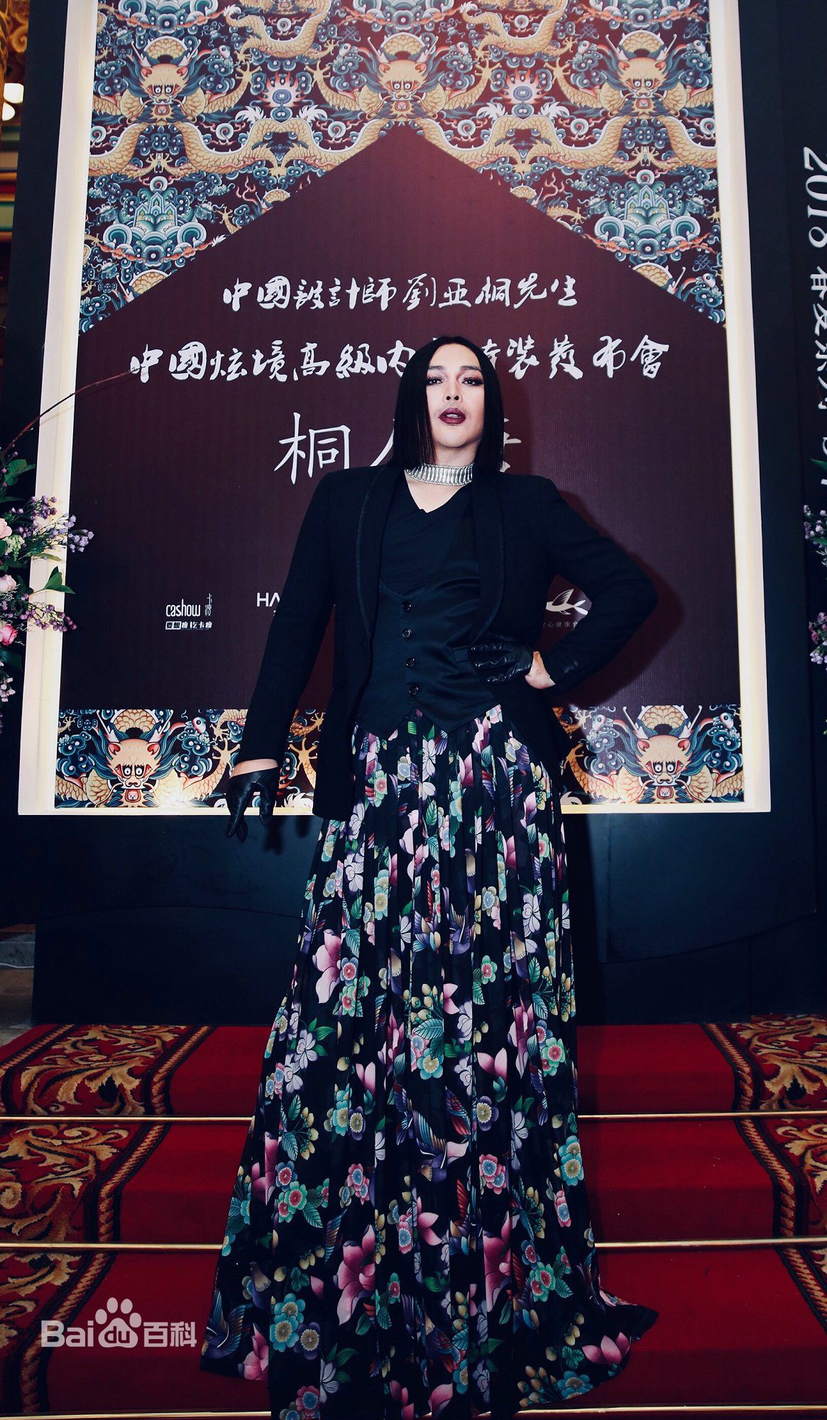 缪艺豪(Miaomiao)北京国际时装周图册