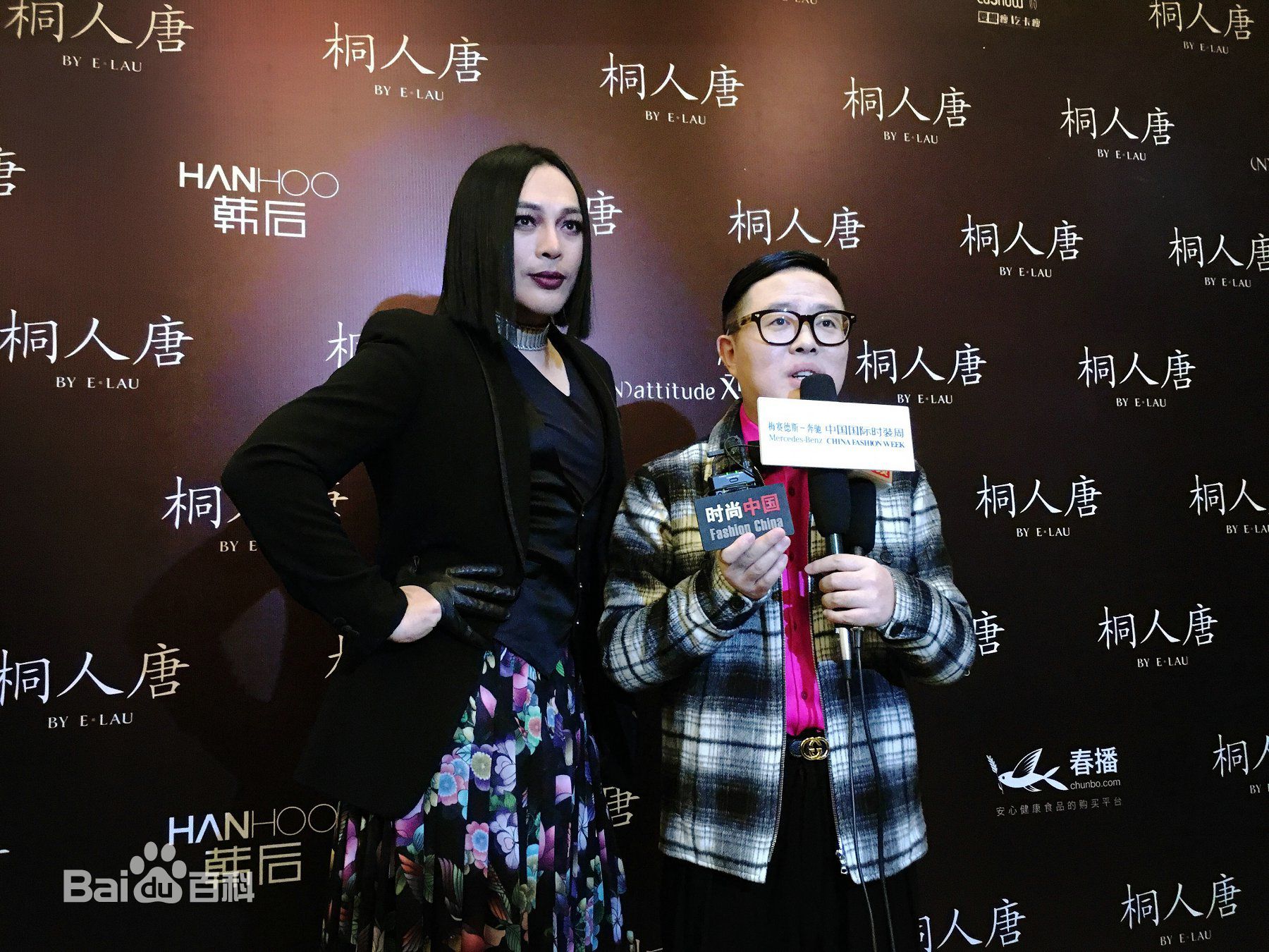 缪艺豪(Miaomiao)北京国际时装周图册