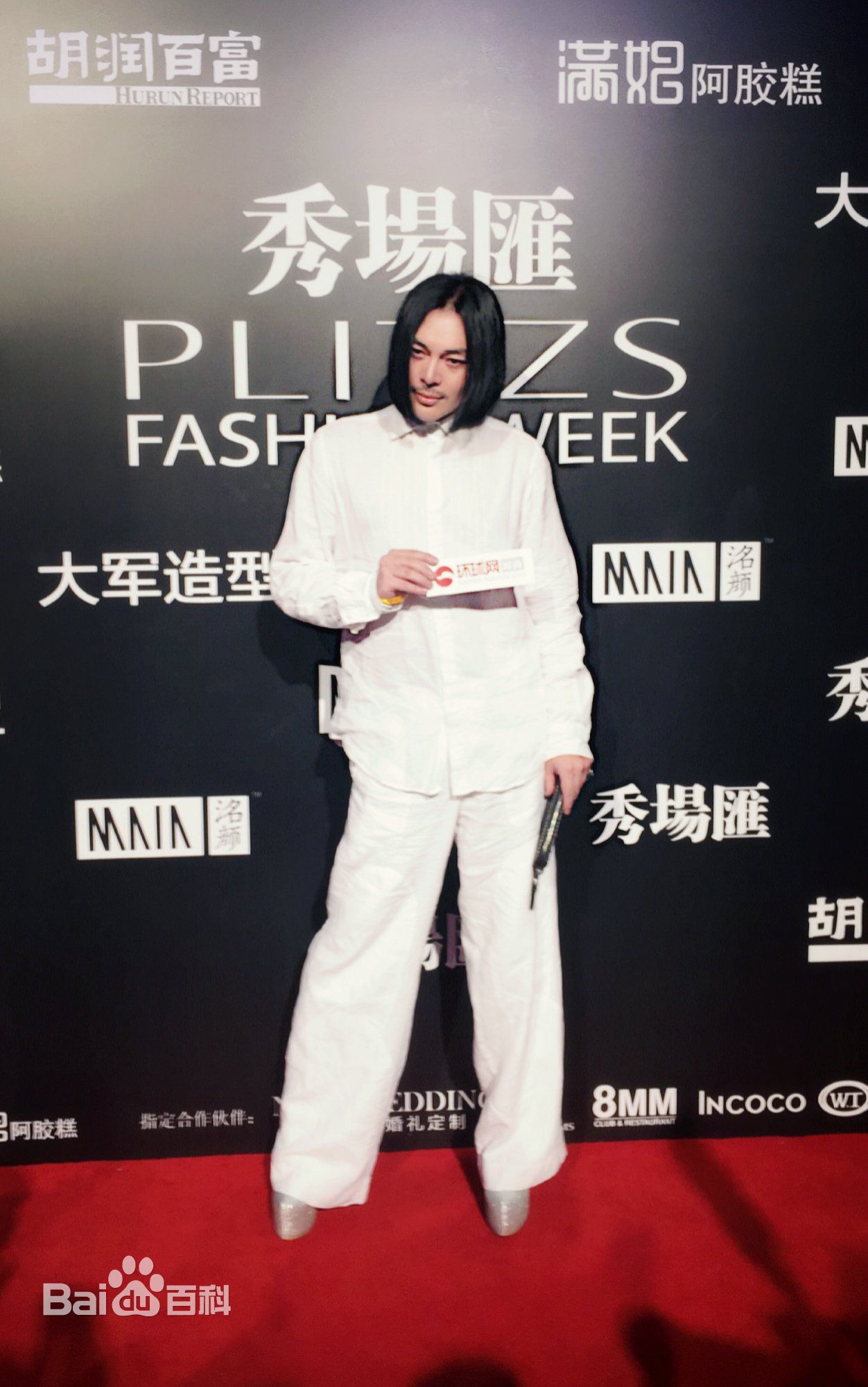 缪艺豪(Miaomiao)综艺秀及合影性感图片图集