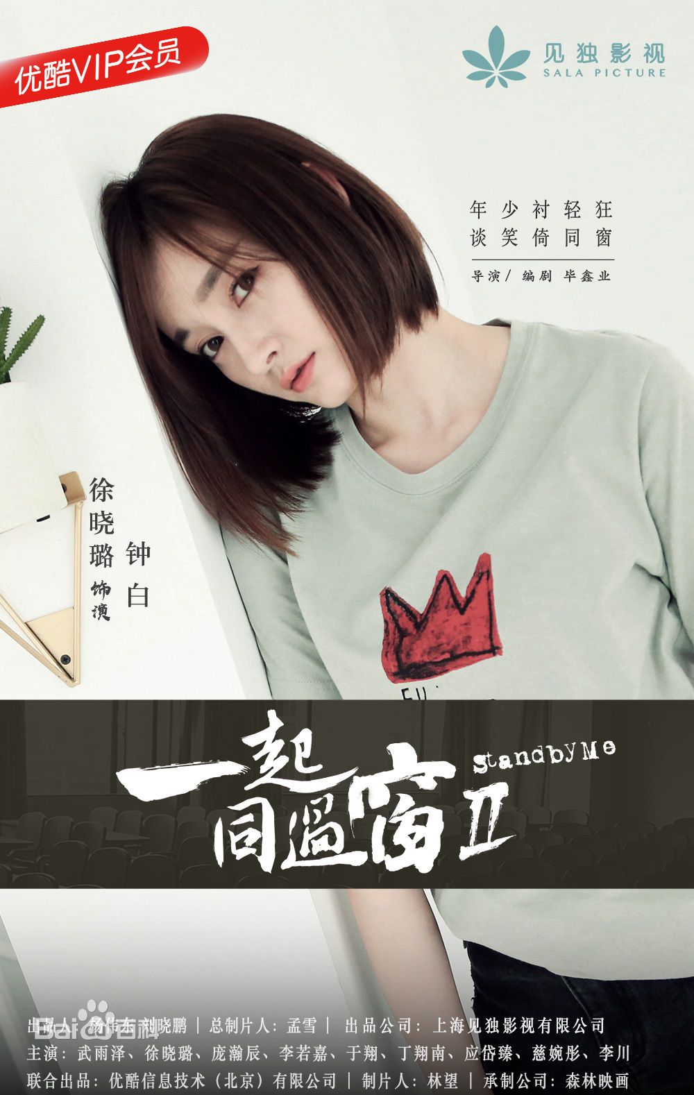 徐晓璐(Lulu)一起同过窗2壁纸壁纸