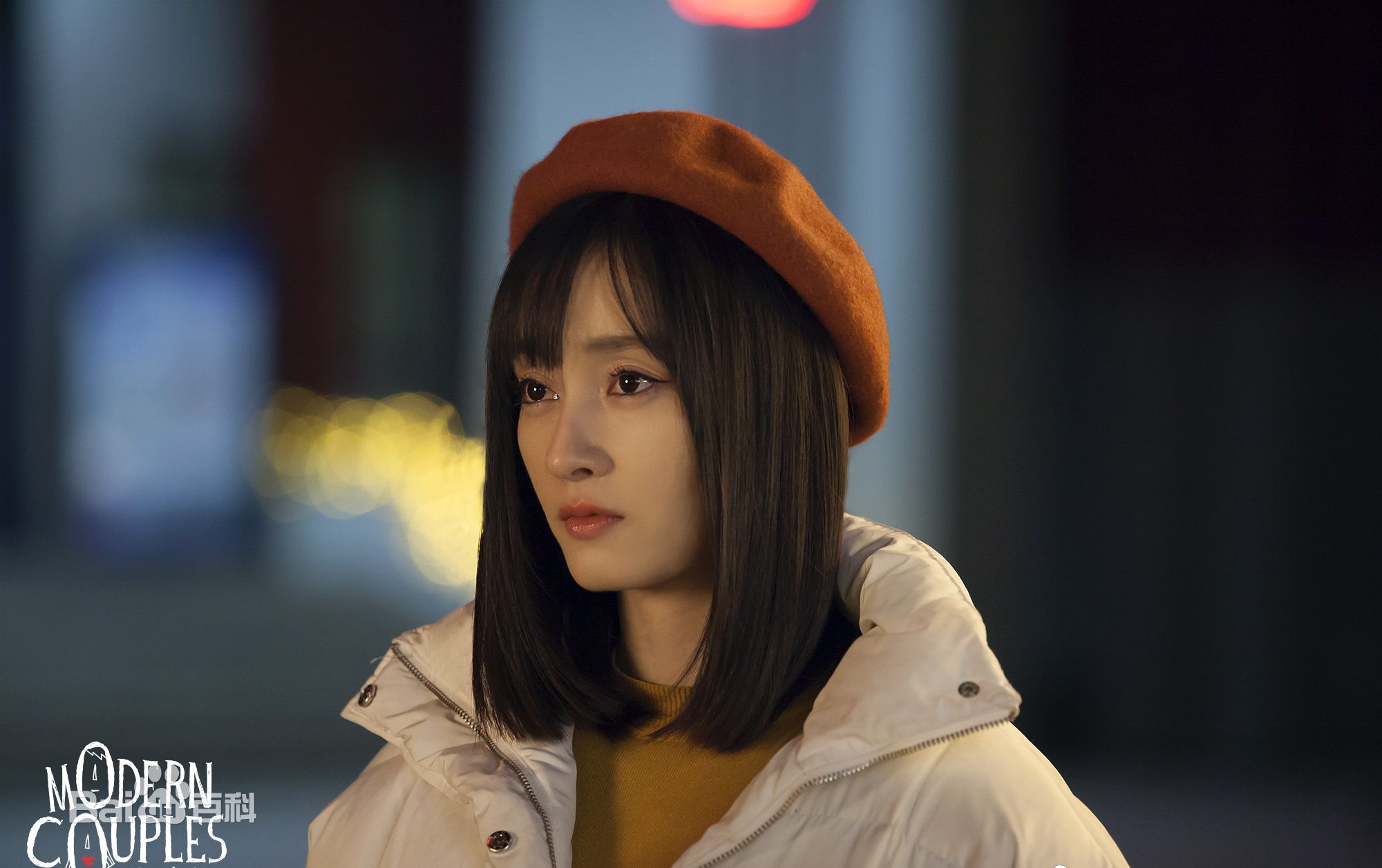 精选徐晓璐(Lulu)在《奇怪的男女室友》中的图册