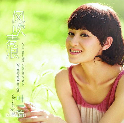 叶一茜最新图集