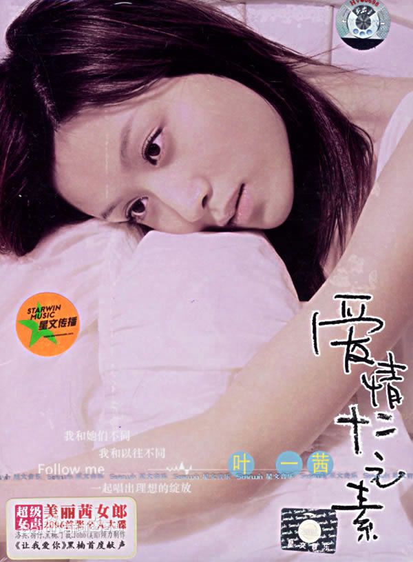 最优质叶一茜生活照