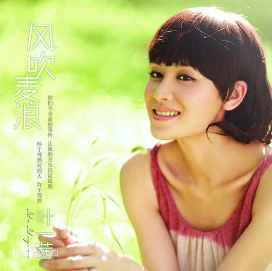 最优质叶一茜生活照