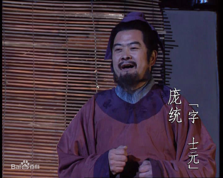 祝士彬饰演的庞统前后照片