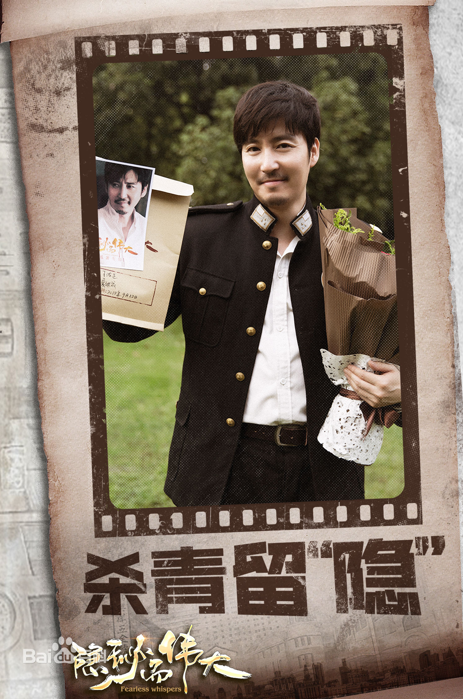 精选王泷正在《隐秘而伟大》中的图册