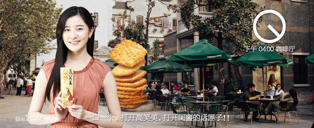 崔心心广告图片图册