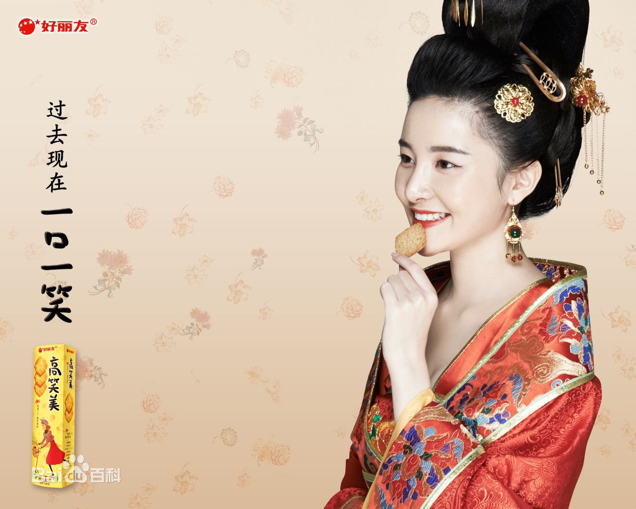 崔心心广告图片图册