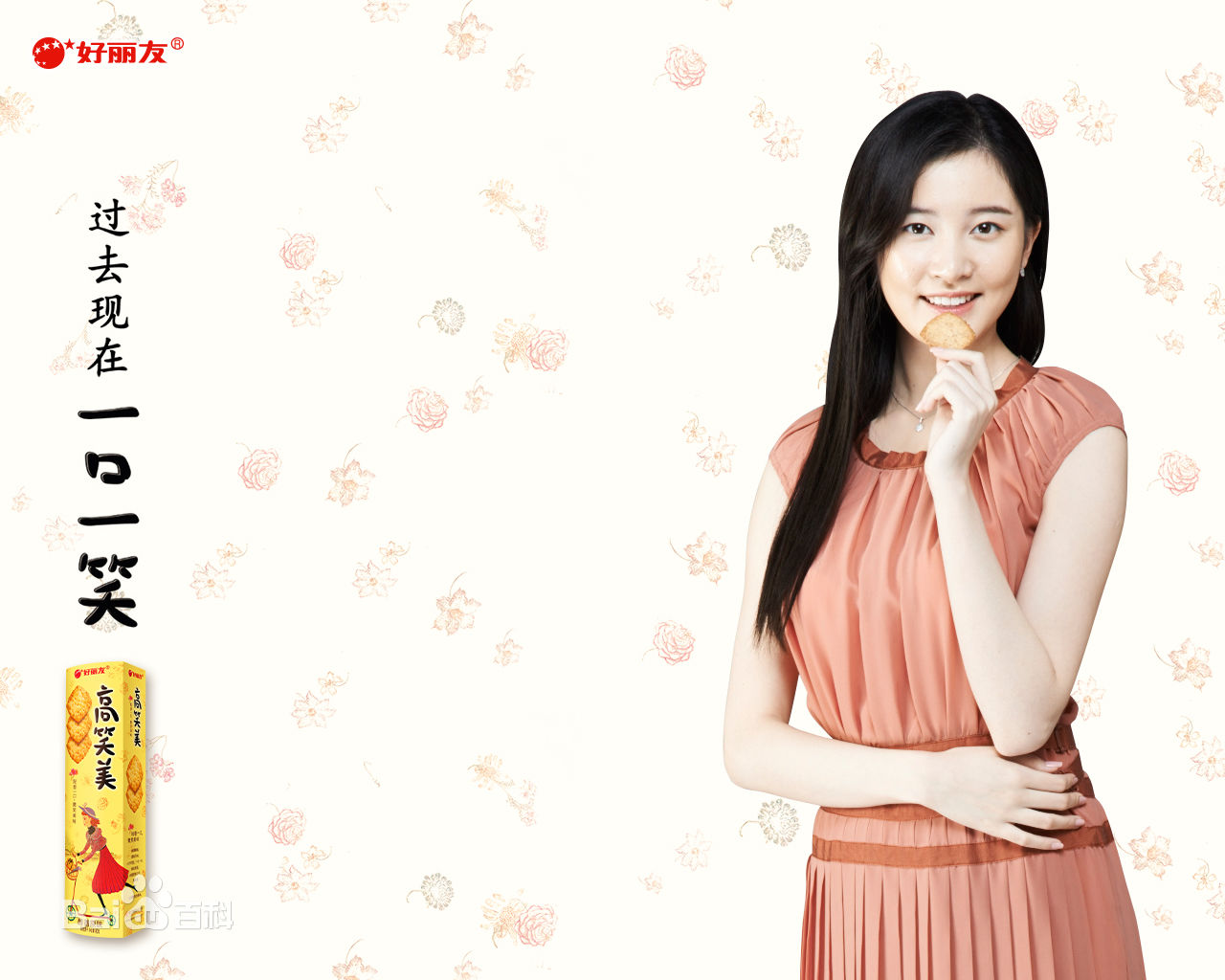 崔心心广告图片图册