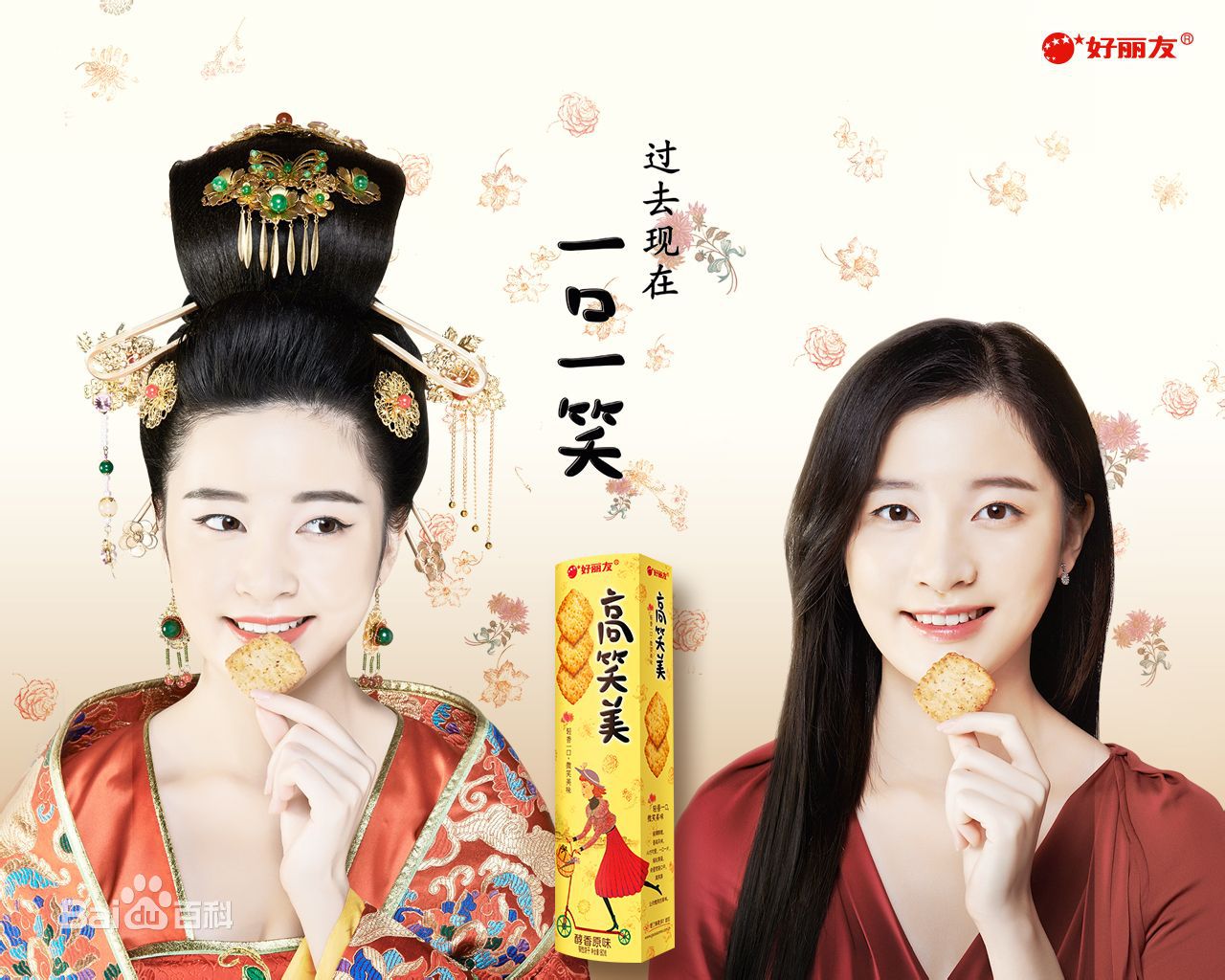 崔心心广告图片图册