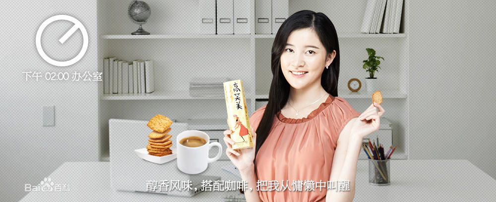 崔心心广告图片图册