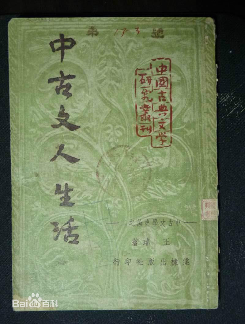 王瑶作品素颜照相册