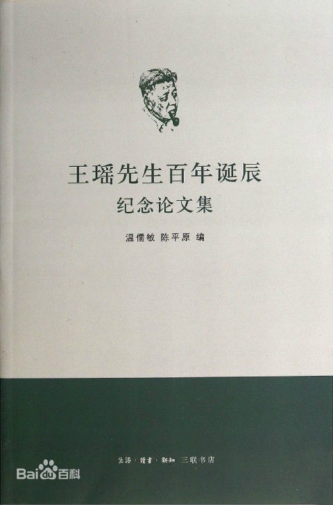 最全王瑶素颜照