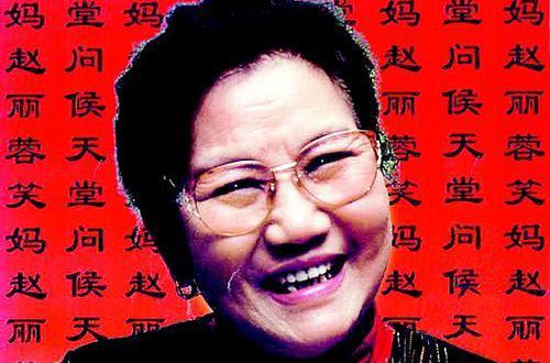 最新赵丽蓉性感图片