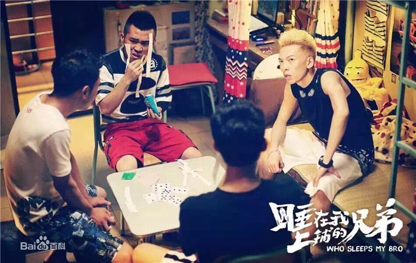 蒋雪鸣《睡在我上铺的兄弟》最优质剧照及开播发布会