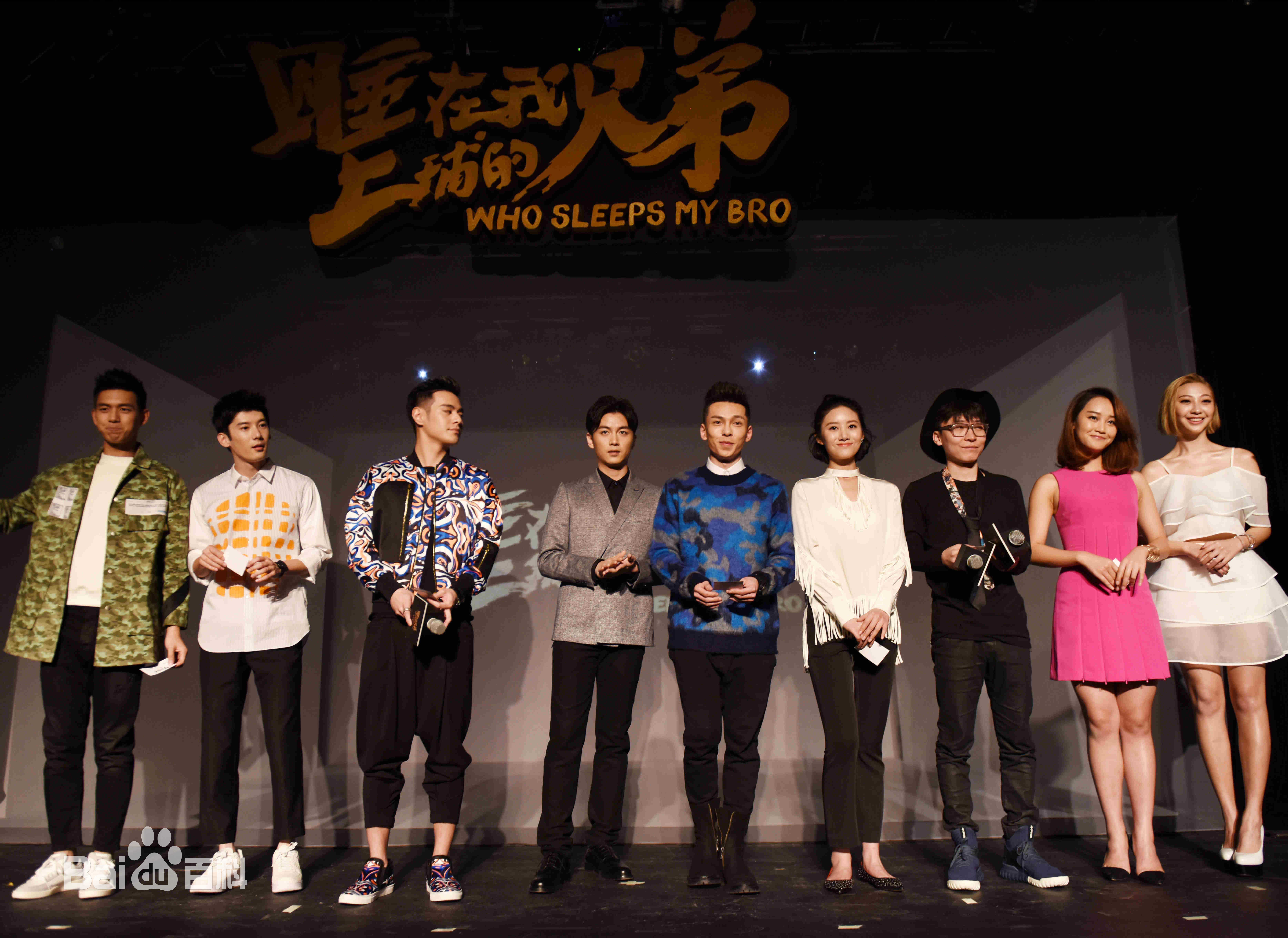 蒋雪鸣《睡在我上铺的兄弟》最优质剧照及开播发布会