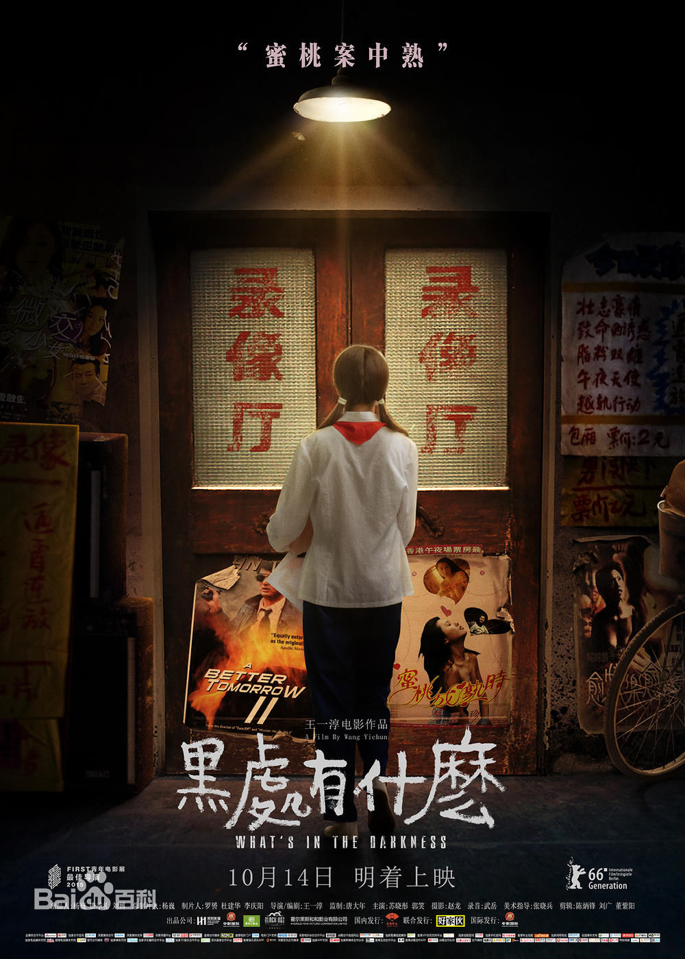 最优质蒋雪鸣素颜照