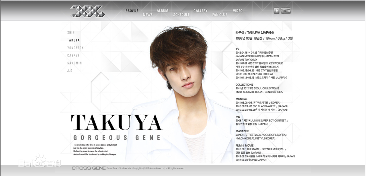 寺田拓哉(Terada Takuya / てらだ たくや / )Takuya成长录生活照相册