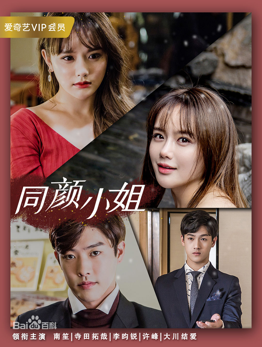 高清李昀锐图片