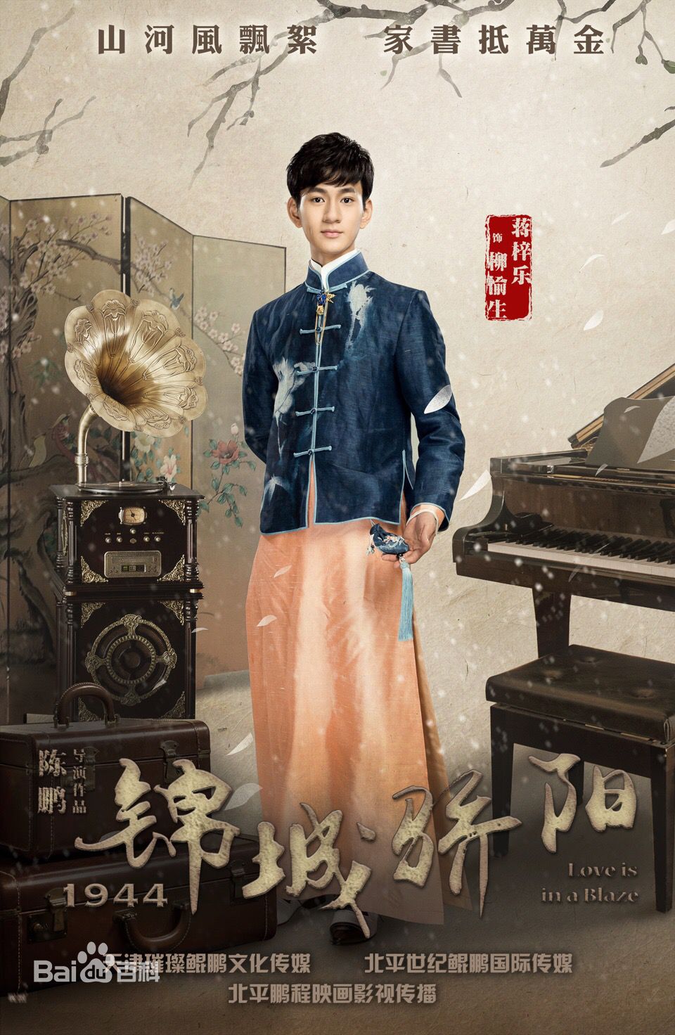 最全蒋梓乐在《愉此一生》柳愉生中的壁纸