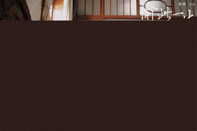 最全蒋梓乐在《愉此一生》柳愉生中的壁纸