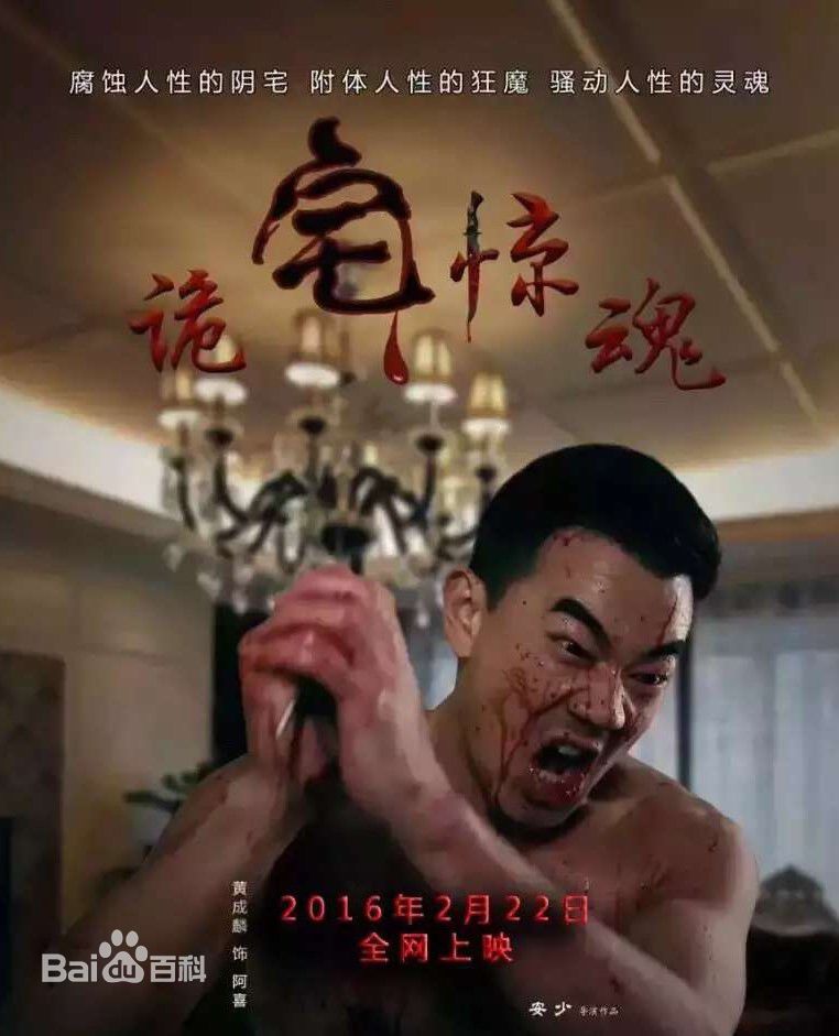 黄成麟(Huang Chenglin)剧照