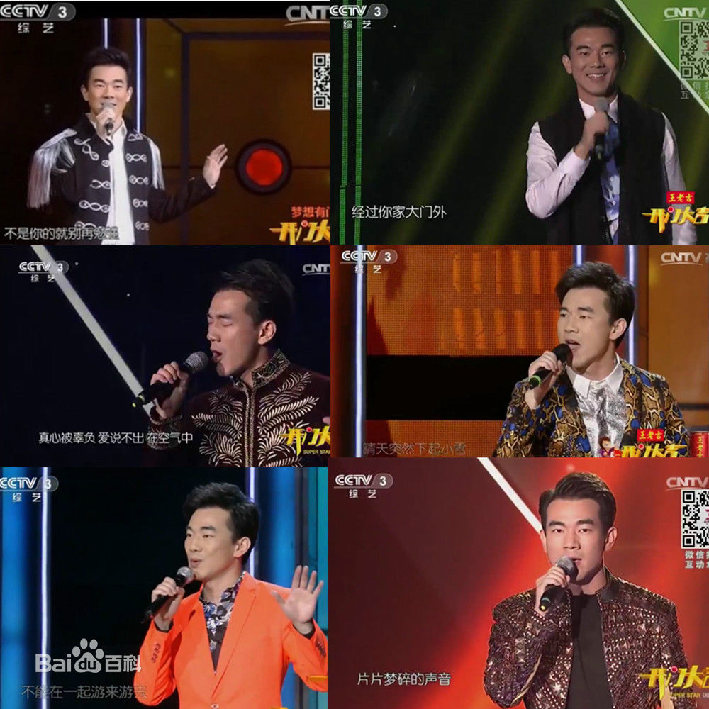 黄成麟(Huang Chenglin)舞台上的前后照片