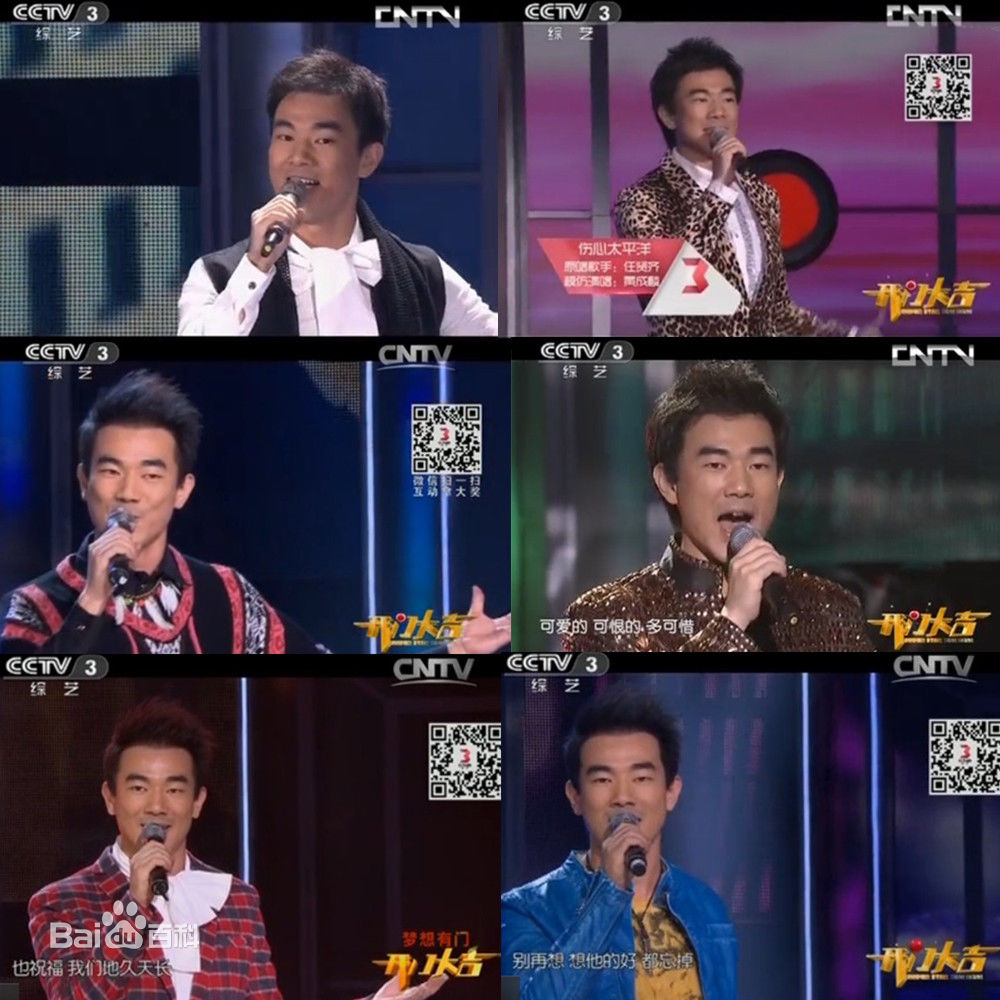 黄成麟(Huang Chenglin)舞台上的前后照片