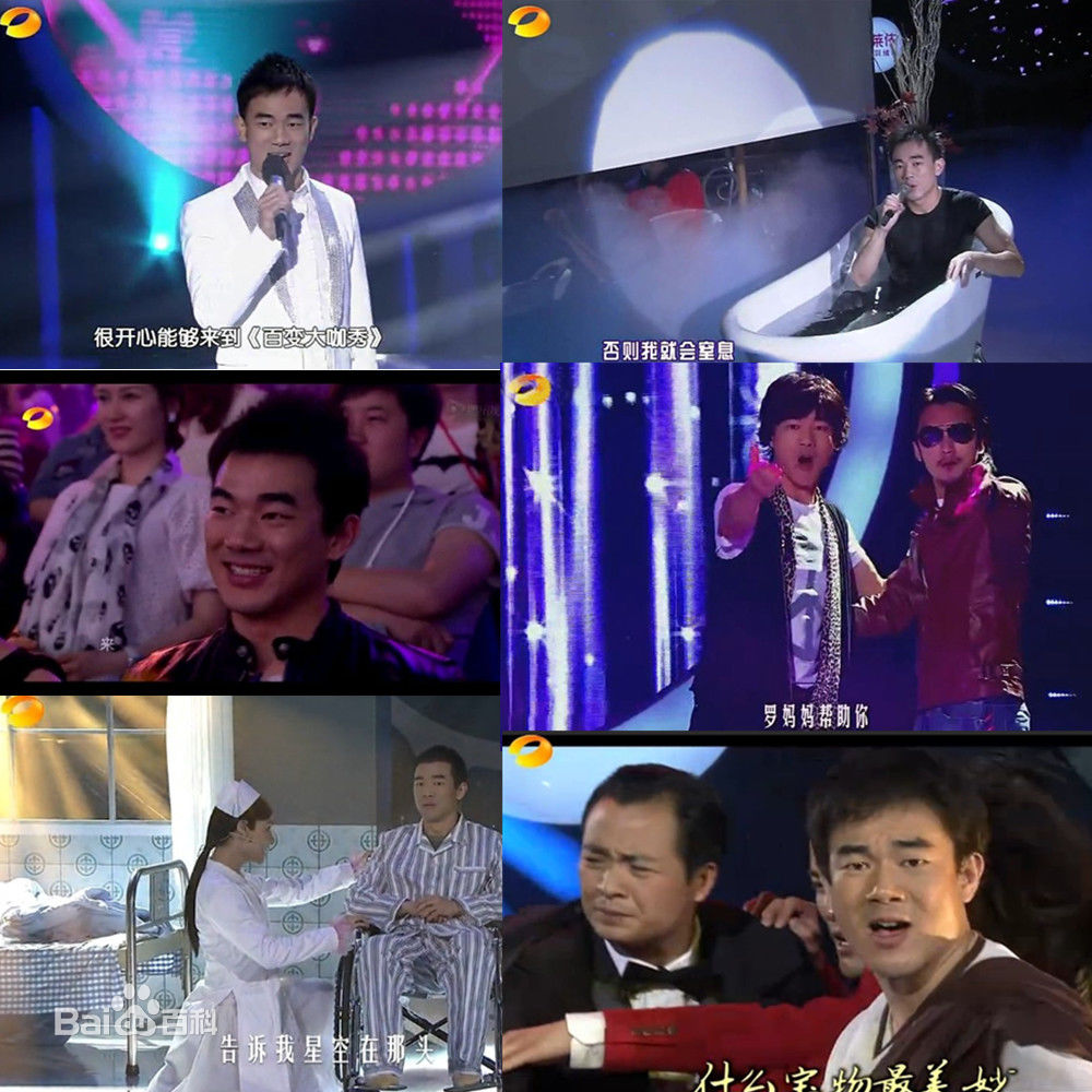 黄成麟(Huang Chenglin)舞台上的前后照片