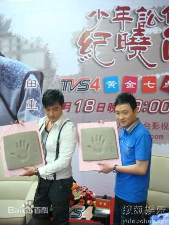 田重(TianTaizhong)节目宣传照壁纸壁纸