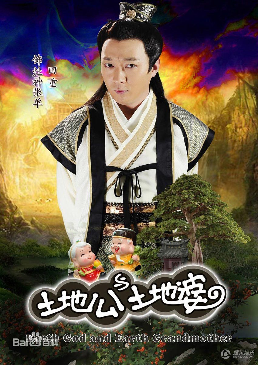 田重(TianTaizhong)最新剧照