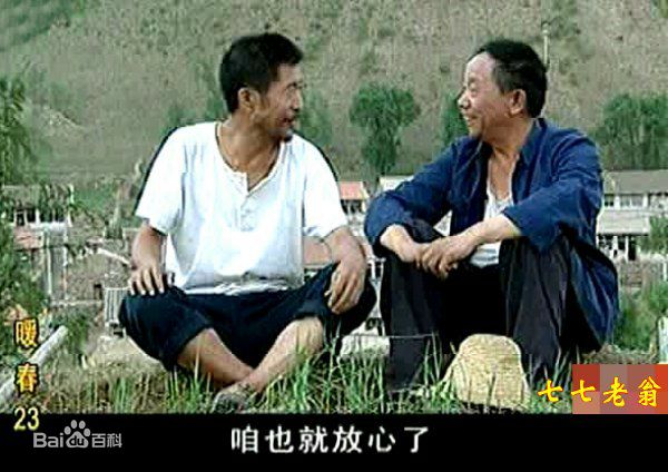 陈友旺暖春精选剧照