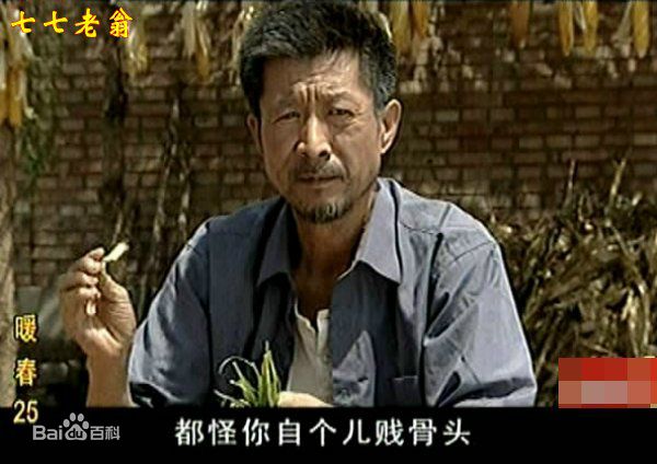 陈友旺暖春精选剧照