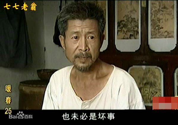 陈友旺暖春精选剧照